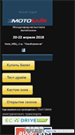 Mobile Screenshot of motobike.ua