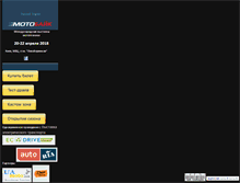 Tablet Screenshot of motobike.ua
